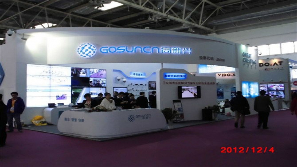 安防展